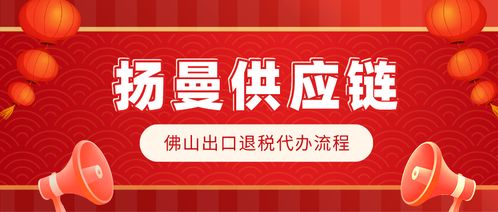 佛山企業(yè)出口退稅外包代理的優(yōu)勢(shì)分析
