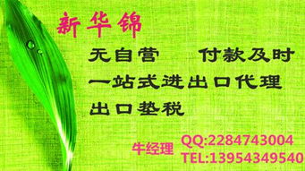 新華錦進(jìn)出口代理墊稅一站式服務(wù) 高效報(bào)關(guān)新體驗(yàn)
