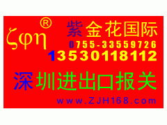 深圳進(jìn)出口報(bào)關(guān)與廣州代收外匯一站式服務(wù) 紅酒報(bào)關(guān)及進(jìn)出口代理全攻略