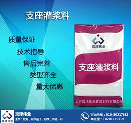 京津偉業(yè) 以水泥注漿料與進(jìn)出口代理服務(wù)，賦能新鄉(xiāng)產(chǎn)業(yè)升級(jí)
